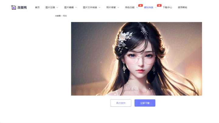 打造全面AI绘画关键词生成器：一键解决用户绘画创作灵感与搜索需求