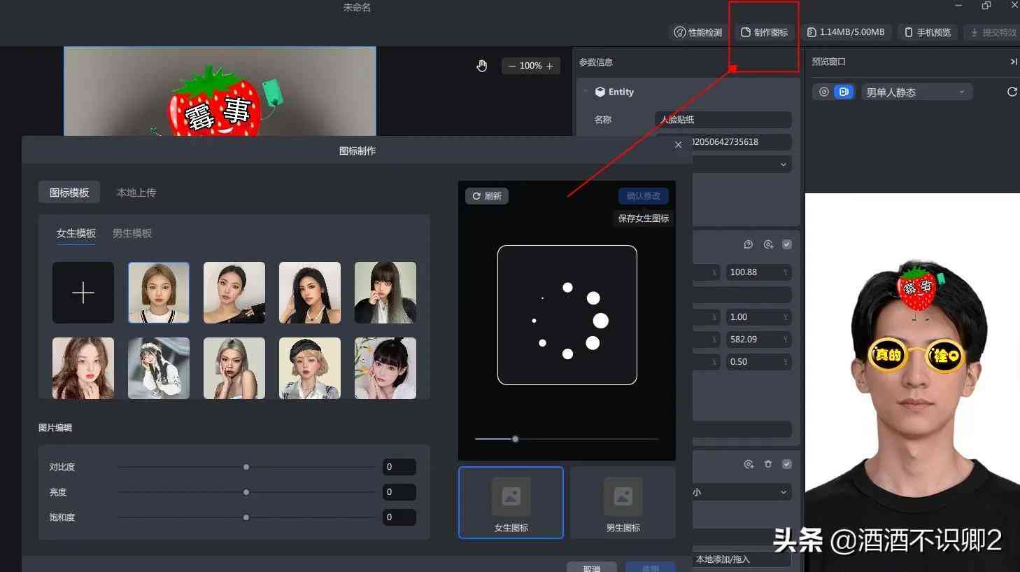 一键拖动生成抖音特效教程：怎么轻松实现特效制作