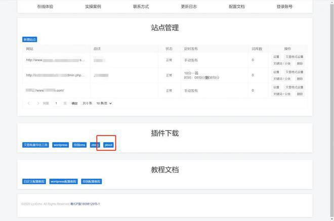 ai自动生成文章的