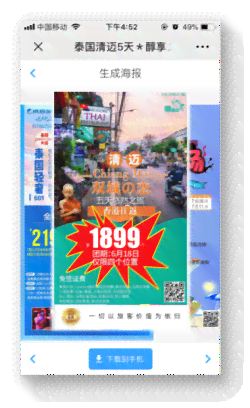 ai生成创意海报软件哪个好：综合对比推荐选择