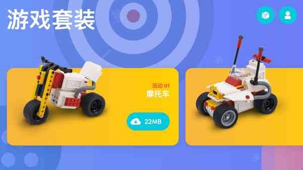 官方明智能积木软件：最新版安乐高兼容，免费体验最新智能积木乐趣
