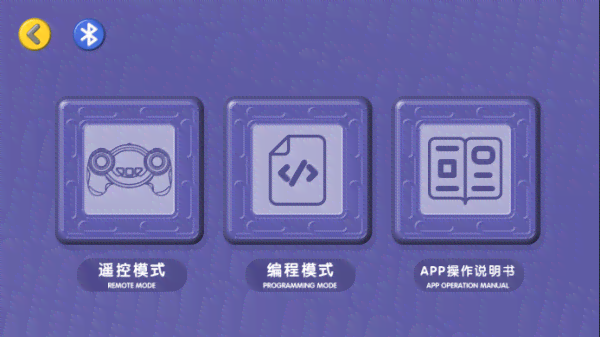 官方明智能积木软件：最新版安乐高兼容，免费体验最新智能积木乐趣