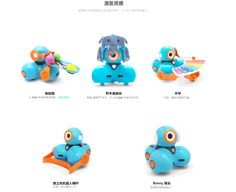 创新智能积木：寓教于乐的高科技构建玩具解决方案