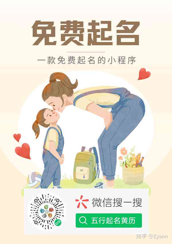 免费名字生成器：智能起名软件，一键生成独特取名工具
