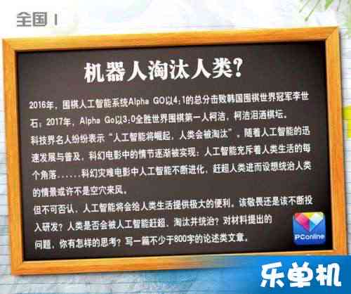 高考作文利器：AI辅助写作模板攻略