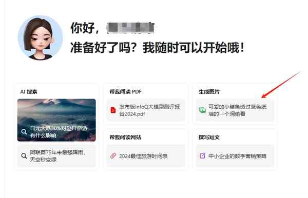 ai照片生成照片的文案怎么写才能好看又吸引人