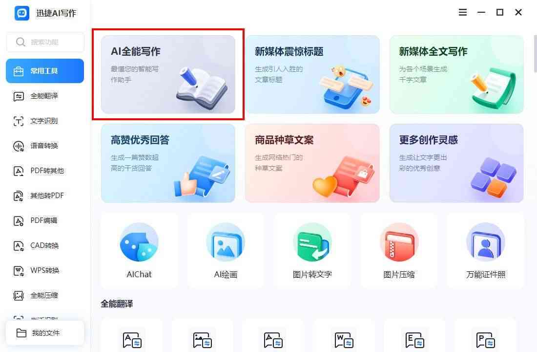 智能图片生成工具：推荐免费照片内容生成器软件，哪些文案软件能生成照片？