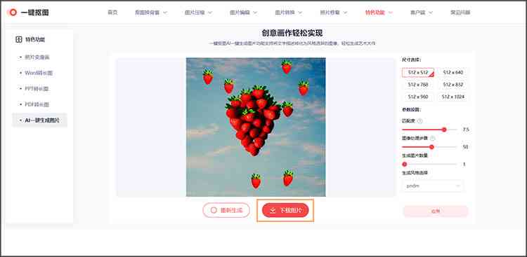 智能图片生成工具：推荐免费照片内容生成器软件，哪些文案软件能生成照片？
