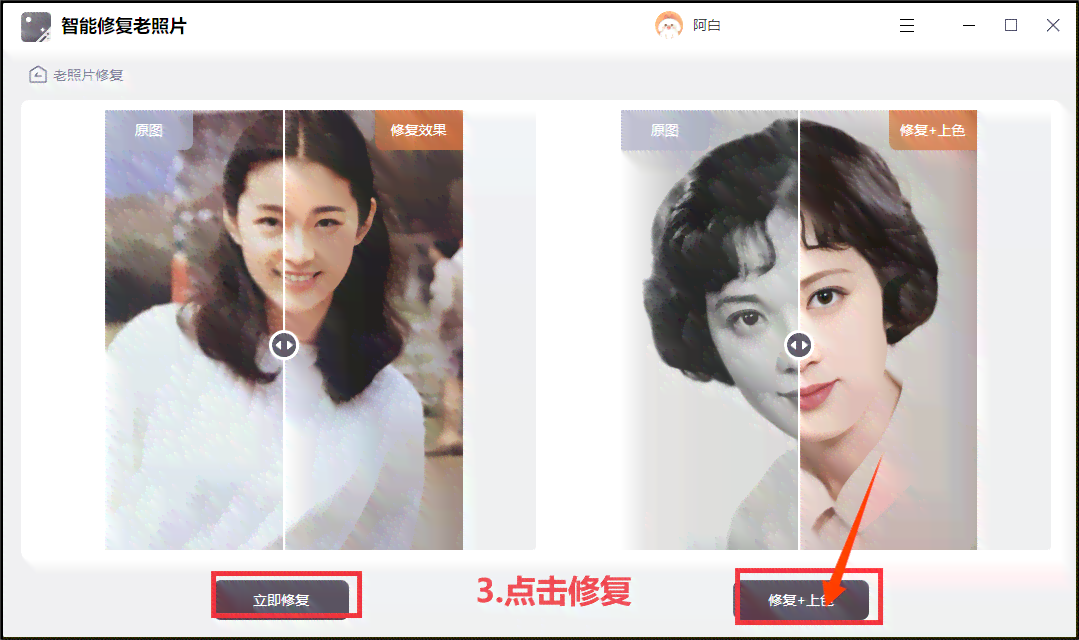 ai制作照片：自己导入照片换脸软件，一键生成新面貌