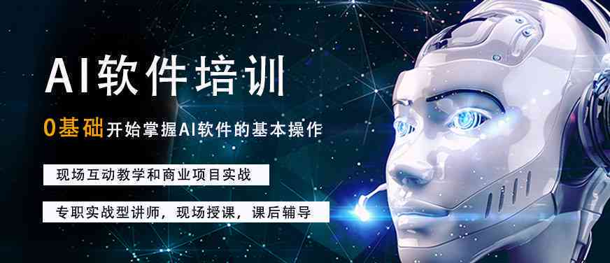 芜湖ai软件培训学校有哪些