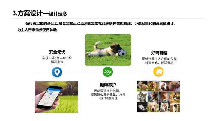 全方位智慧猫创意解决方案：满足宠物主人多样化需求与智能互动体验