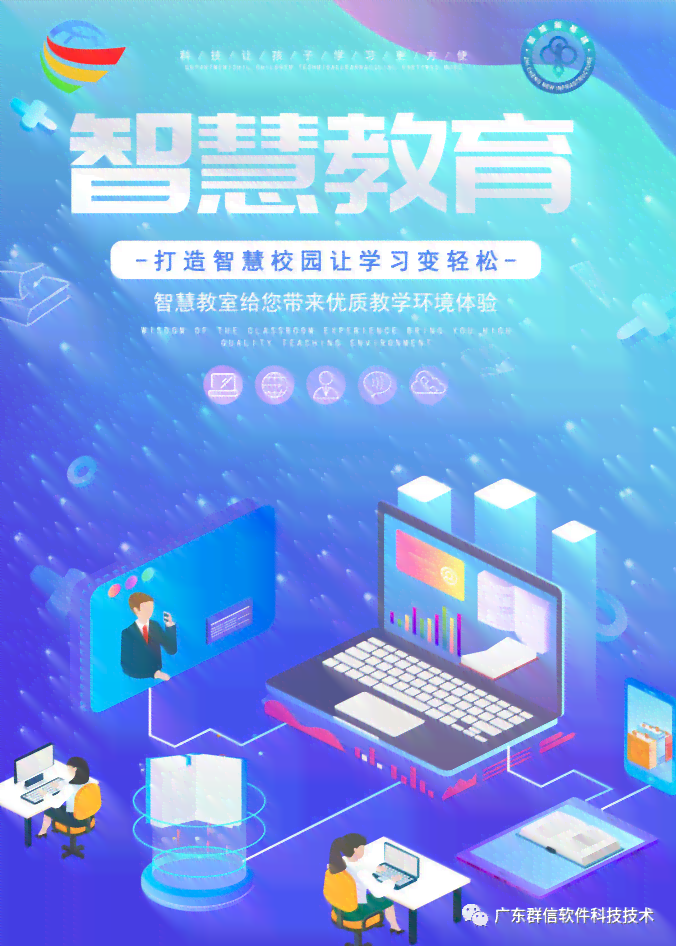 深圳市智慧软件技术信息