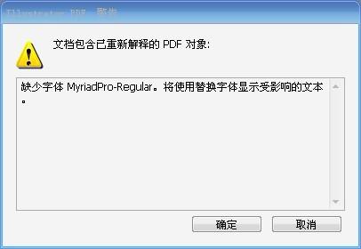 新版本AI文件更新生成后如何处理数据丢失与打开提示问题