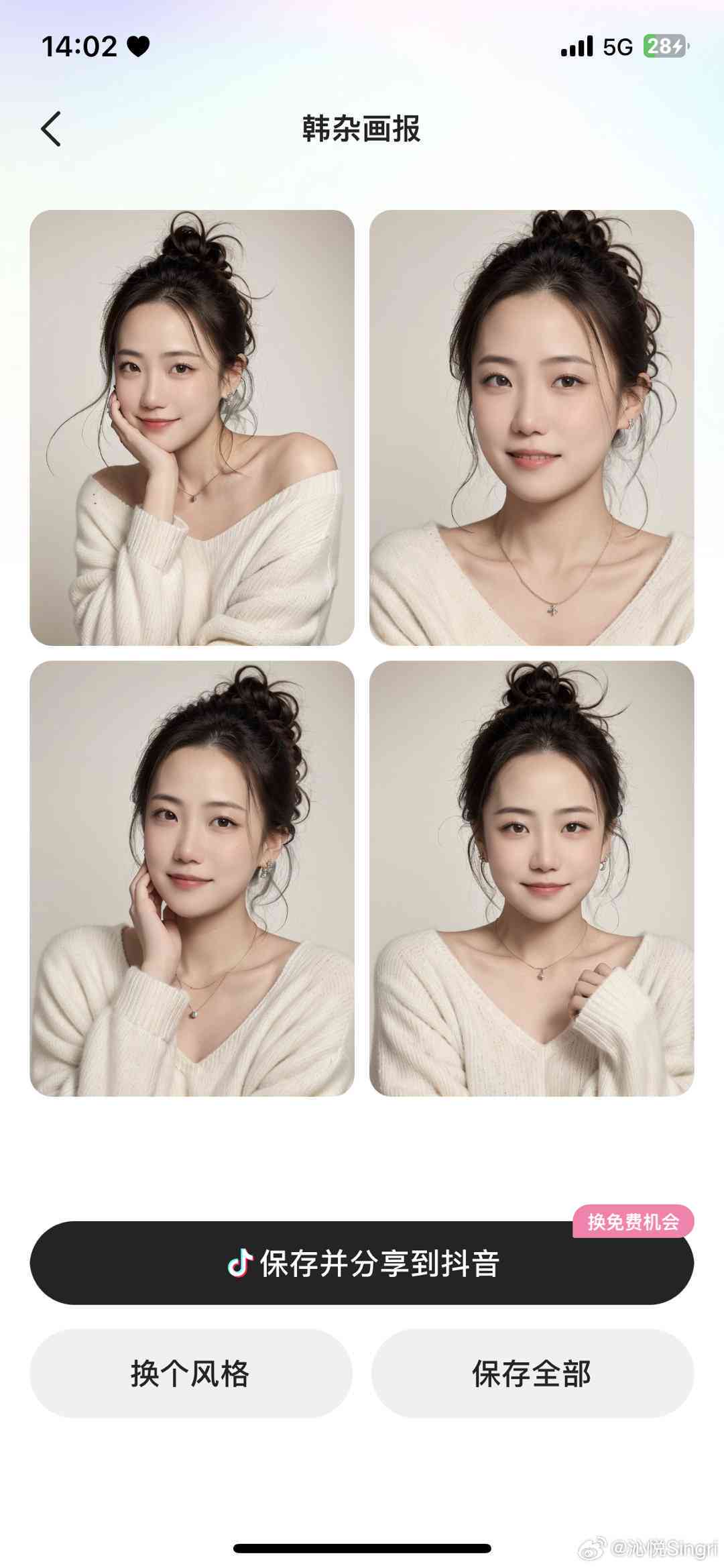 轻颜相机ai写真怎么生成