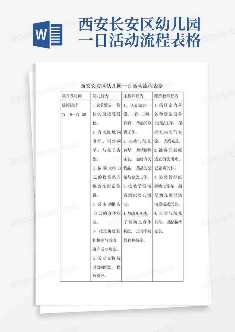 格茨学院入学申请表格填写指南及常见问题解答
