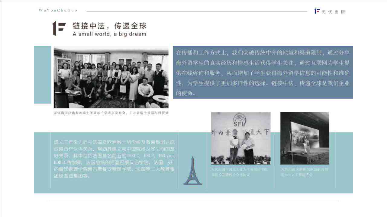 格茨智慧学院：官网简介与学院概况