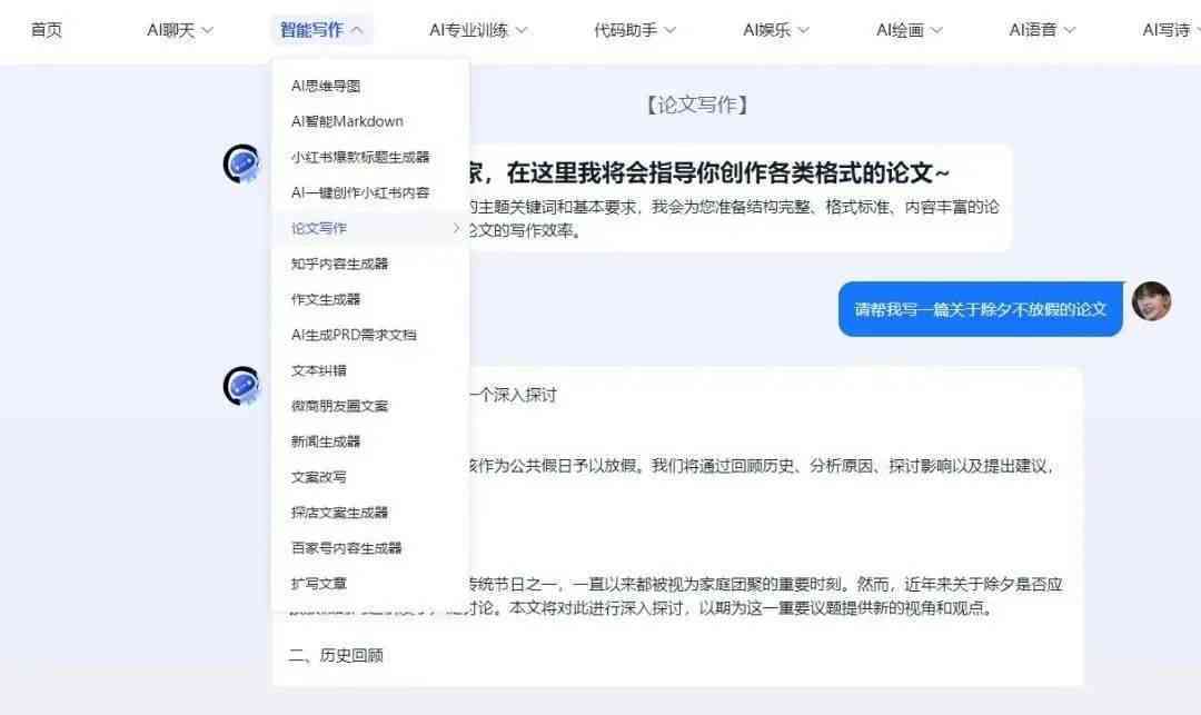AI结题报告一键生成器：全面覆智能撰写、编辑与格式化需求