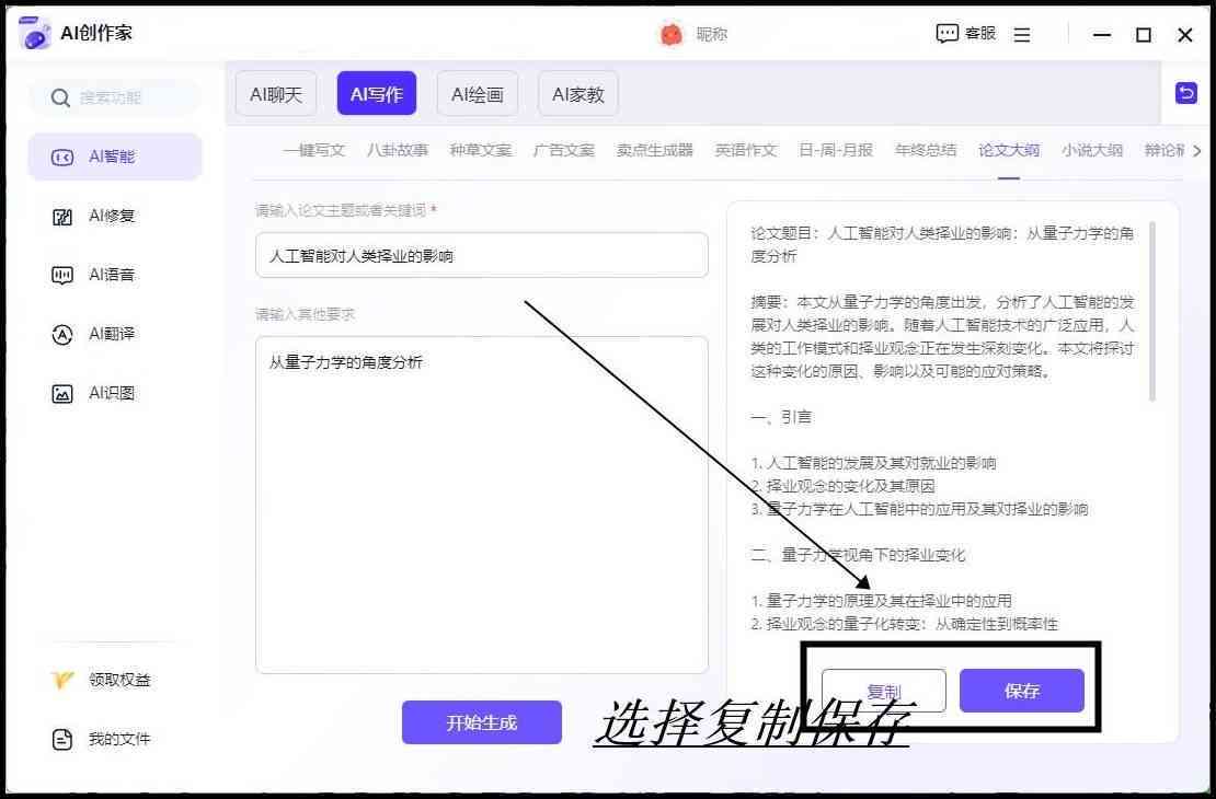 ai课题结题报告智能生成器在哪与使用指南