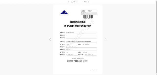 ai课题结题报告智能生成器