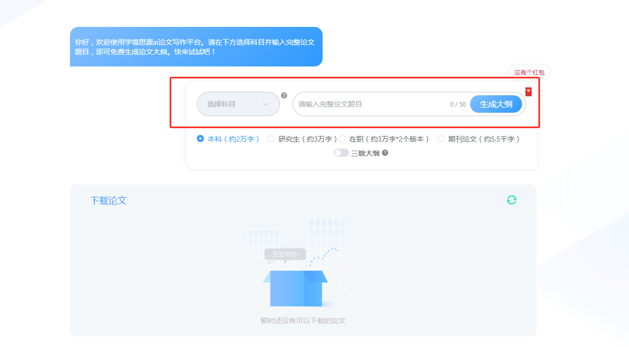 ai课题结题报告智能生成器