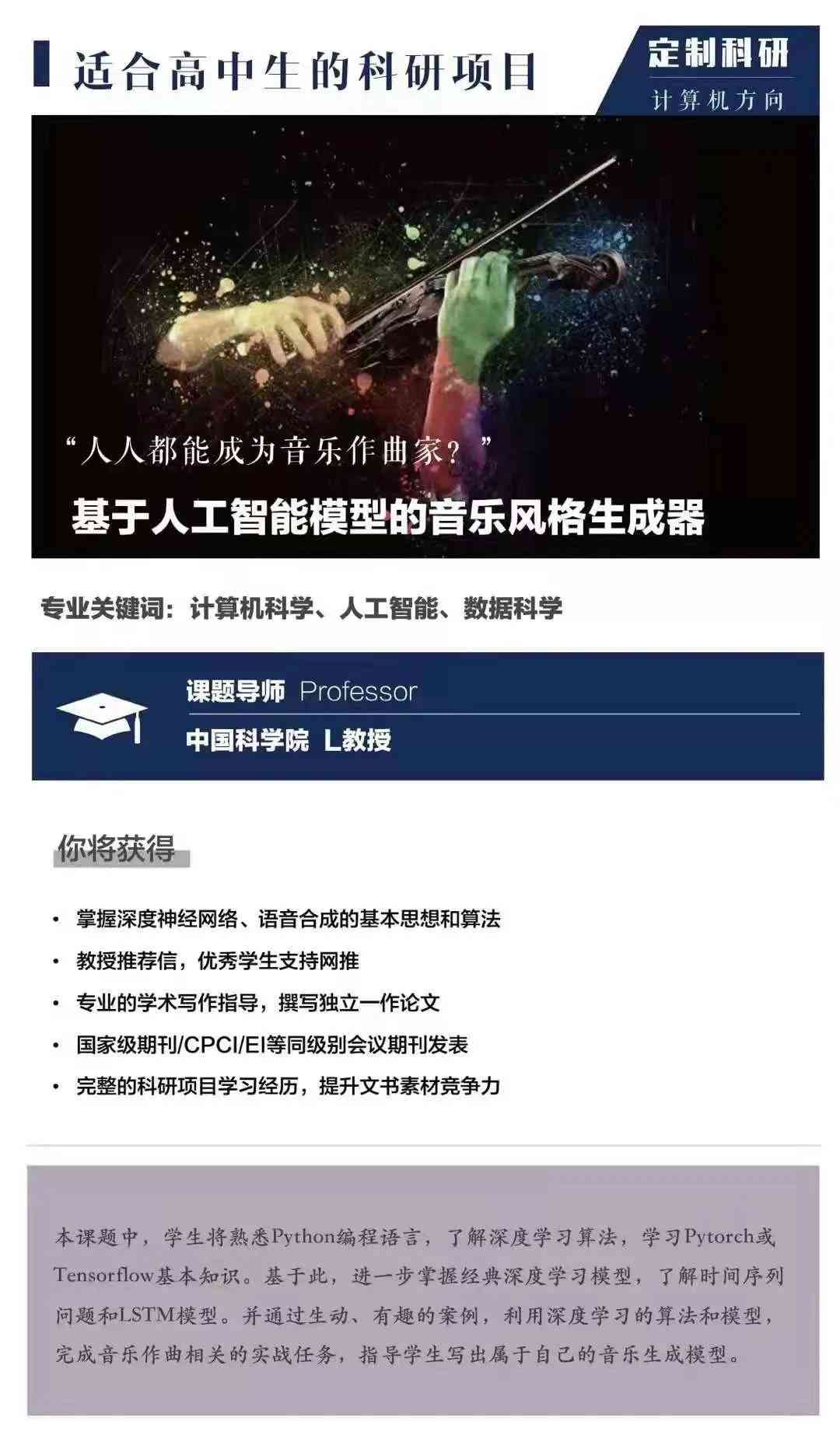 人工智能写作原理：揭秘在线智能生成器如何自动创作文章、论文与创意文案