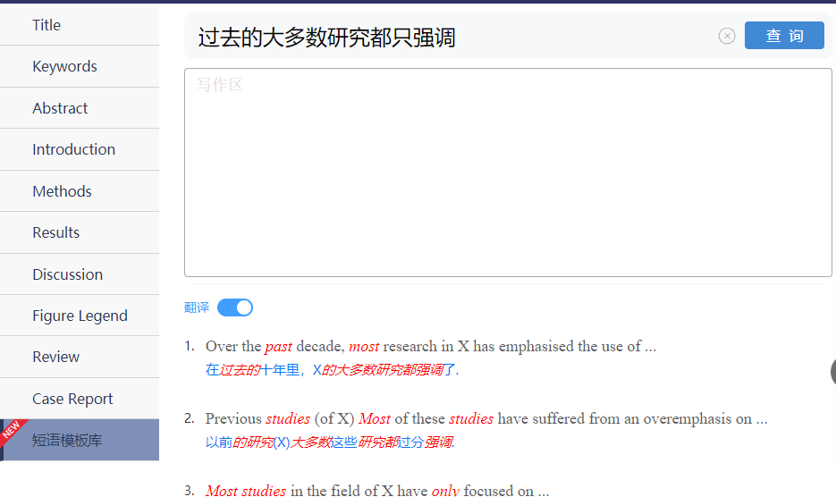 智能神器：自动生成业论文写作工具——网络科技专业写论文助手