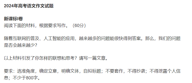 ai写作什么题目爆火