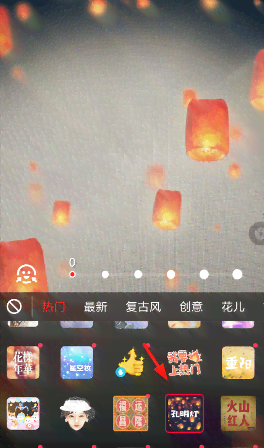 如何使用抖音制作带有特效的视频生成动画效果