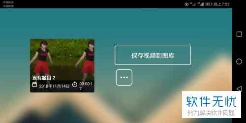 如何使用抖音制作带有特效的视频生成动画效果