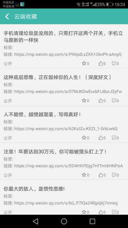 手机助手：安语音转换文字软件，轻松转换语音记录，畅玩游戏无忧