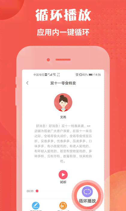 在线文字语音转换神器——免费语音合成软件，一键生成专业配音