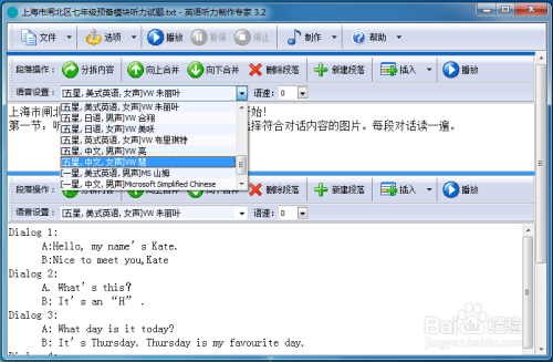 文字转语音生成器在线版免费制作软件