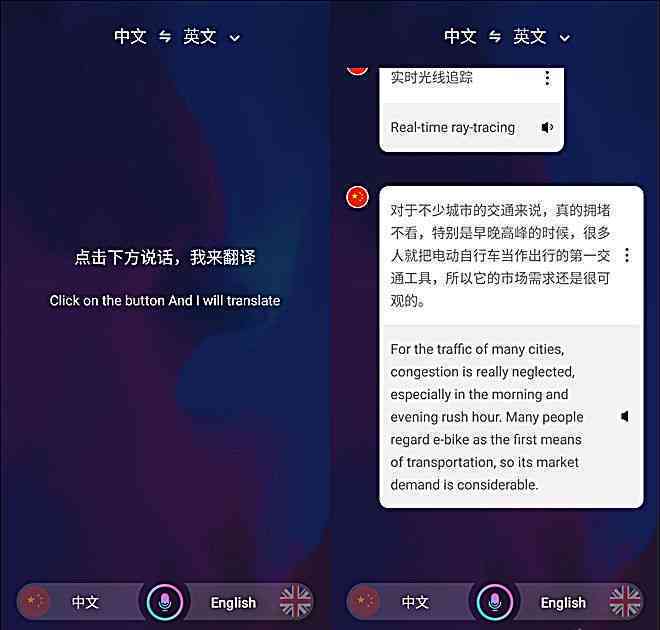 360ai文字生成语音