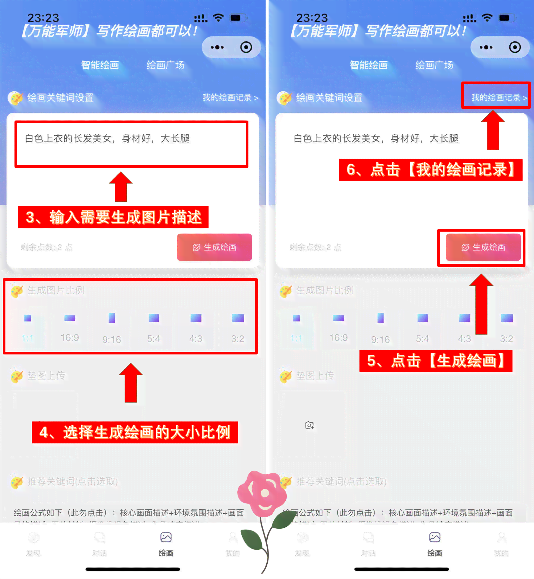 抖音如何打开自主生成视频功能：在哪里找到绘画视频生成器？