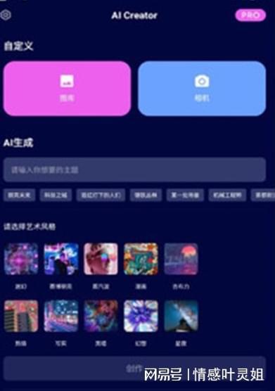 最新版智能绘画软件：免费AI插画生成器安手机版官方安装与图片生成