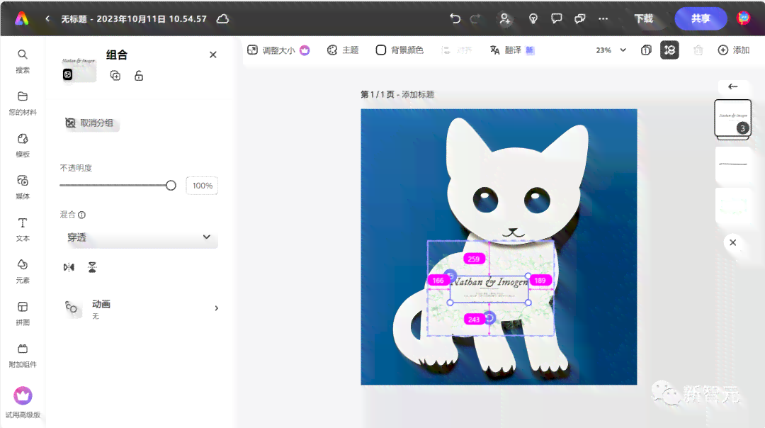 ai怎么生成动物衣服照片：详细教程与步骤解析