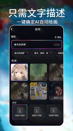 全面解析：AI绘画生成软件攻略，轻松打造个性化古风艺术作品
