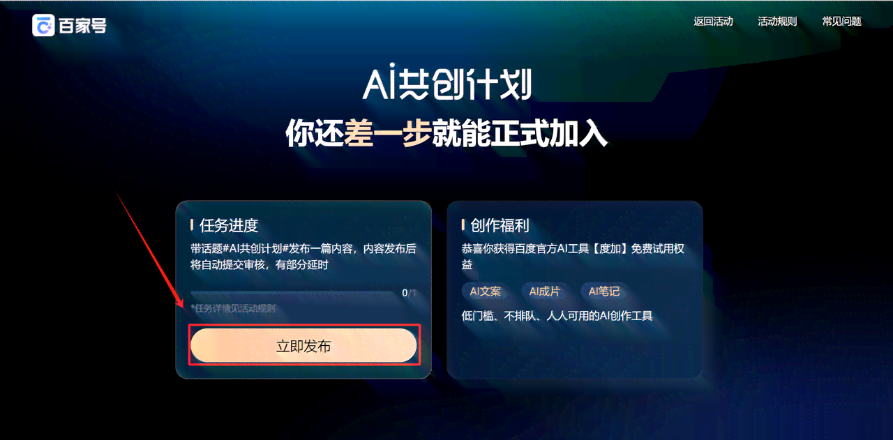 百度AI生成助手与使用攻略