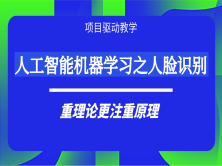 人工智能入门教程：基础培训与学视频全攻略