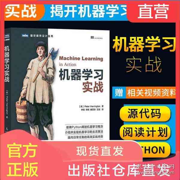 人工智能入门教程：基础培训与学视频全攻略