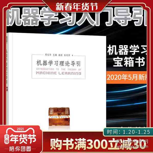 人工智能入门教程：基础培训与学视频全攻略