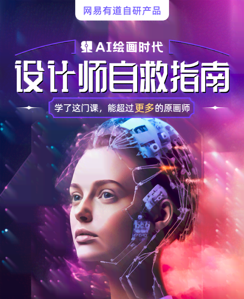 州ai绘画培训班哪家好