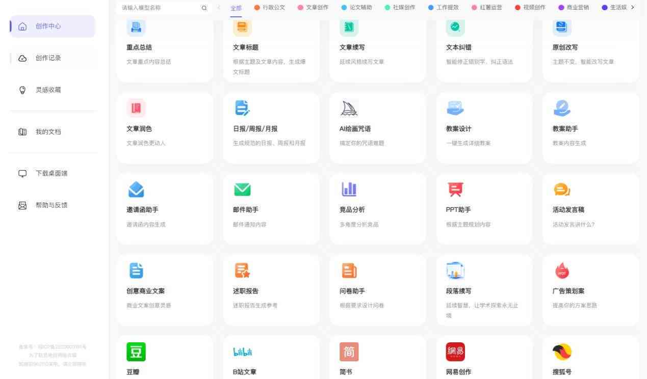 一键智能自动生成软件推荐：哪些工具好用来实现自动生成功能？