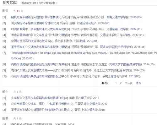 探讨学术论文AI写作比例标准：如何界定合格与不合格的临界点及其影响