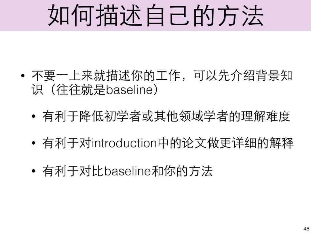 探讨学术论文AI写作比例标准：如何界定合格与不合格的临界点及其影响