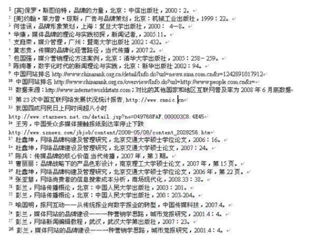 探讨学术论文AI写作比例标准：如何界定合格与不合格的临界点及其影响
