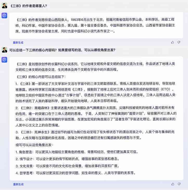 AI文学创作全景解析：技术革新、市场反响与作家新机遇