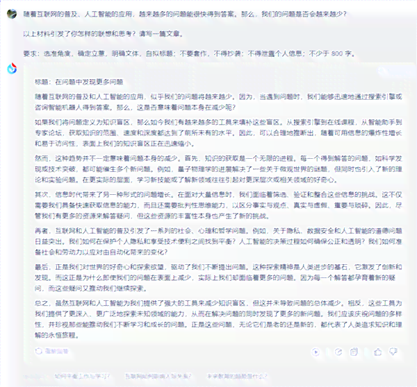 如何看待ai生成文章