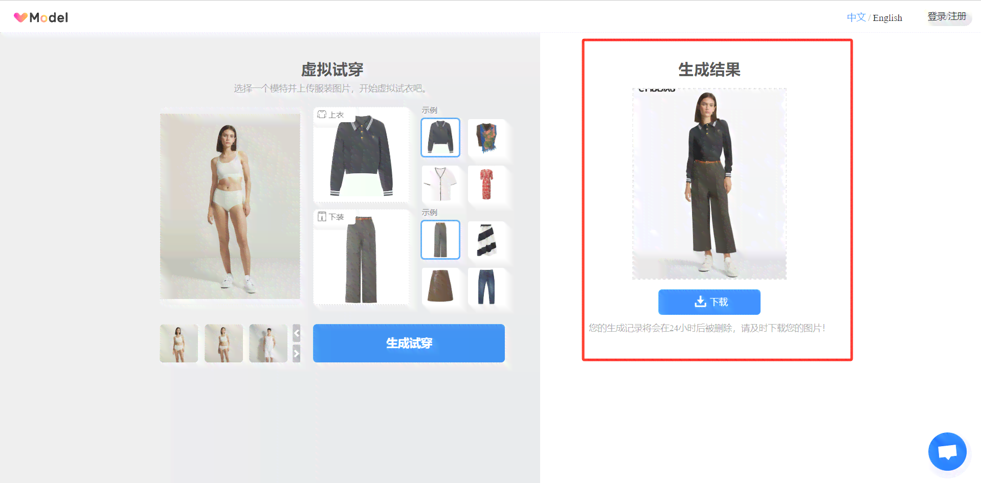 全新AI模特生成软件：一键打造个性化网络模特，满足多场景电商展示需求