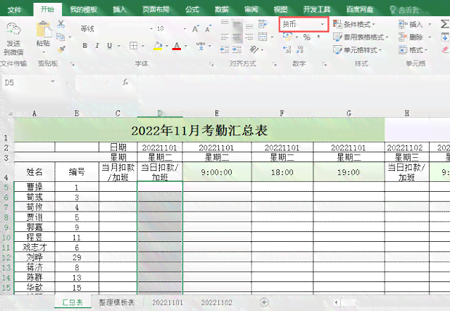 智能文库助力生成个性化学计划表